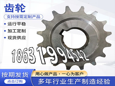 传动齿轮全新的输送机齿轮怎么更换小模数齿轮厂家直销加工齿轮价格输送刮板机链轮好使吗5.5模数怎么做人字齿轮厂家弧齿大轮材质如何·？